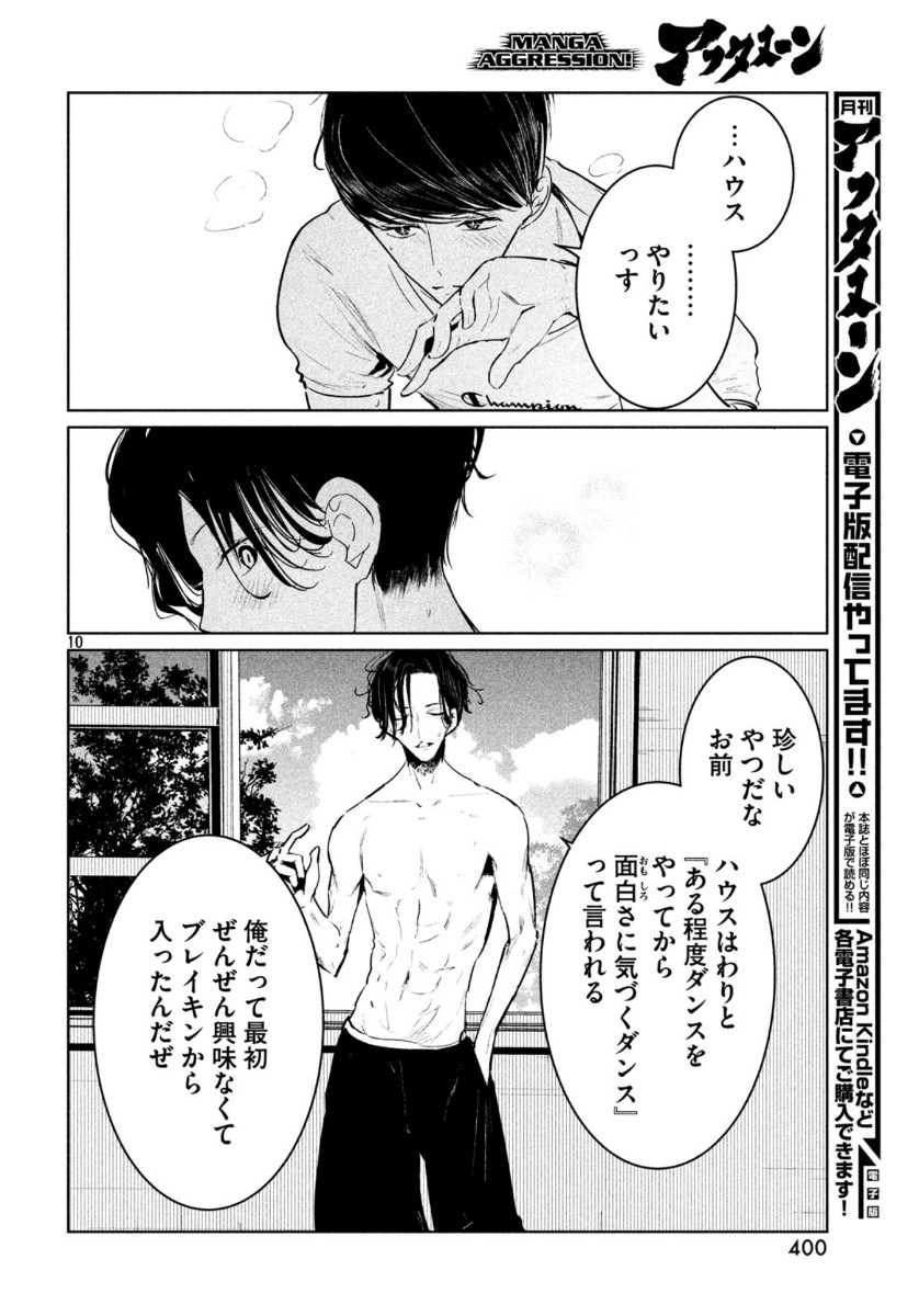 WONDANCE - raw - Chapter 14 - https://jpdd.ccdd.to/JPDD/wondance/115051/pbf51jql3vr.jpg