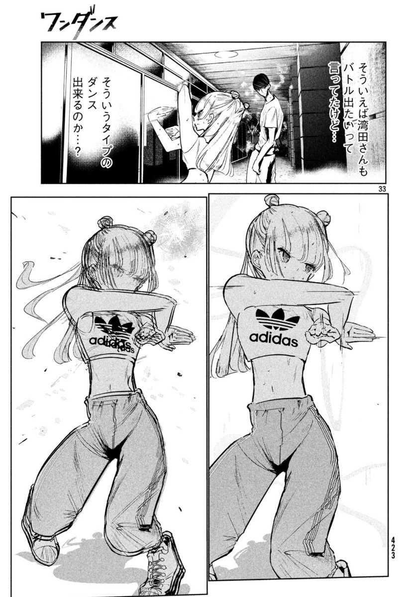 WONDANCE - raw - Chapter 14 - https://jpdd.ccdd.to/JPDD/wondance/115051/rut1sq030pn.jpg