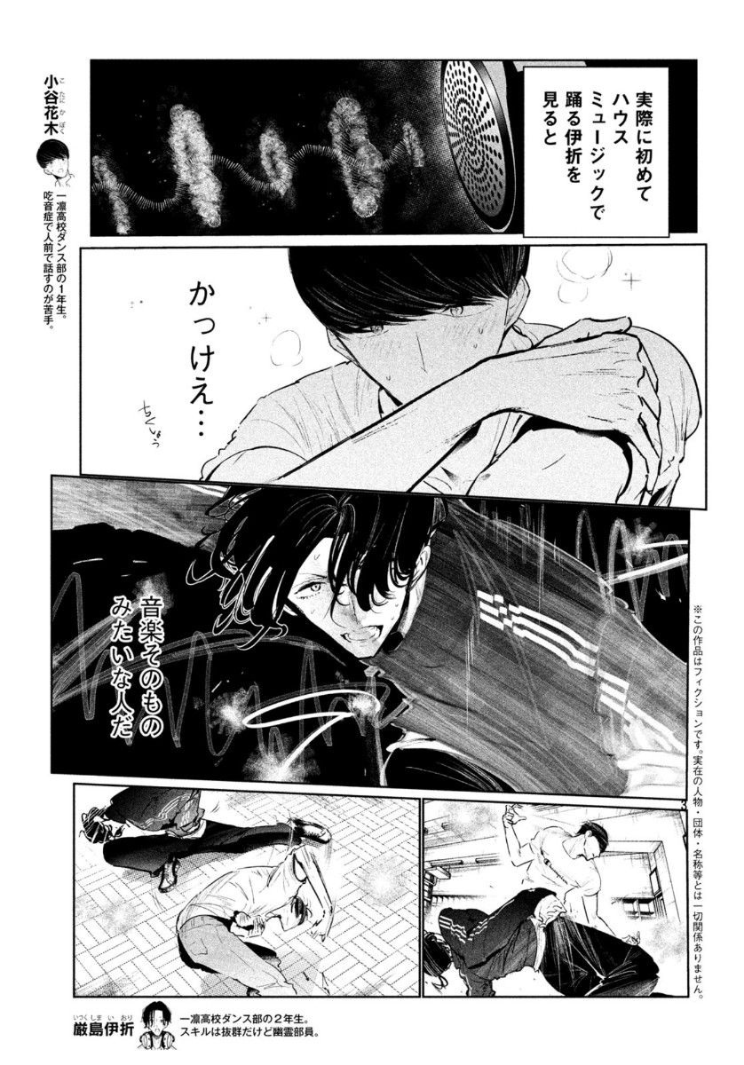 WONDANCE - raw - Chapter 14 - https://jpdd.ccdd.to/JPDD/wondance/115051/sobmfaglnda.jpg
