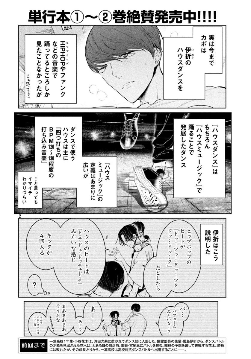 WONDANCE - raw - Chapter 14 - https://jpdd.ccdd.to/JPDD/wondance/115051/utdbgsp1oa0.jpg