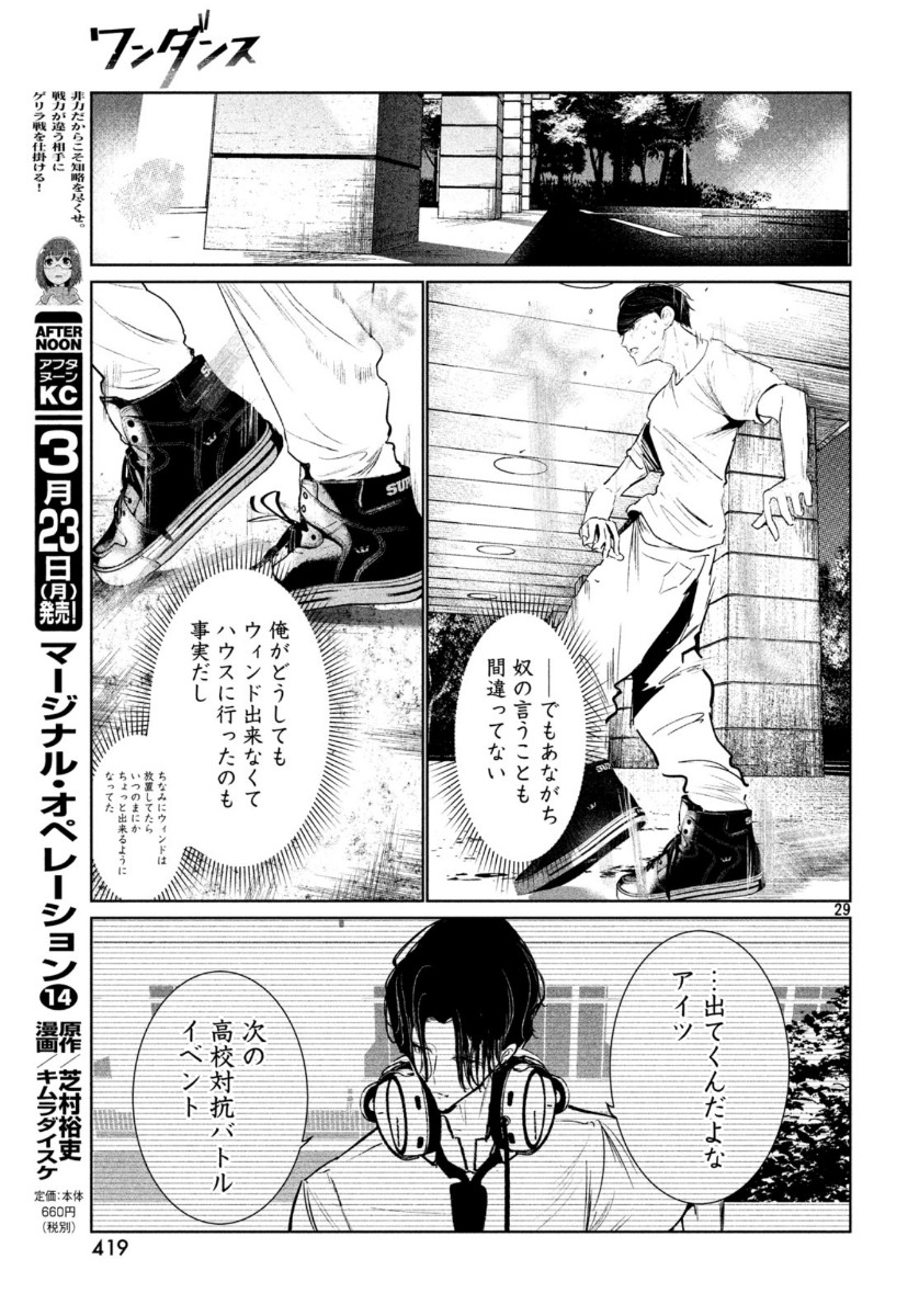 WONDANCE - raw - Chapter 14 - https://jpdd.ccdd.to/JPDD/wondance/115051/zq51ig5hyu0.jpg
