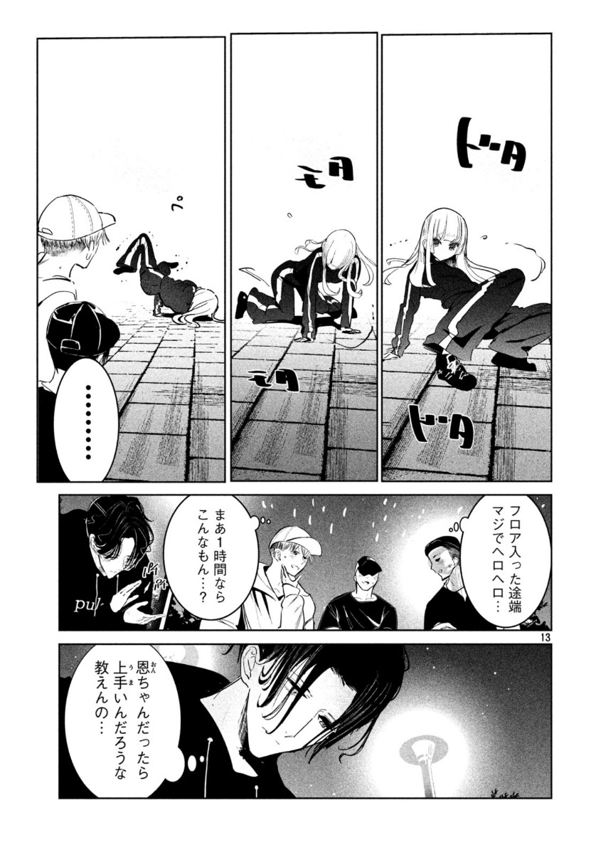 WONDANCE - raw - Chapter 16 - https://jpdd.ccdd.to/JPDD/wondance/128354/0jixtar5vbs.jpg