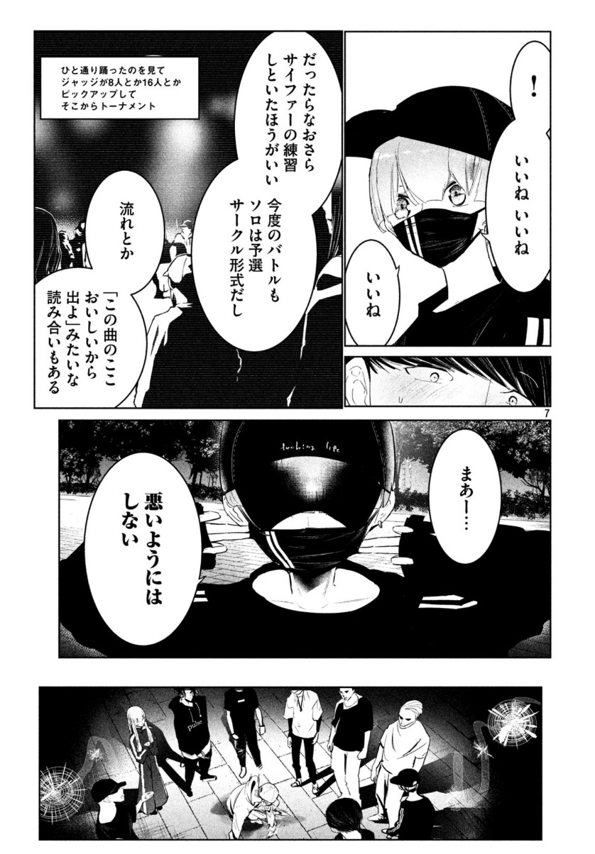 WONDANCE - raw - Chapter 16 - https://jpdd.ccdd.to/JPDD/wondance/128354/31azpa1iu5y.jpg