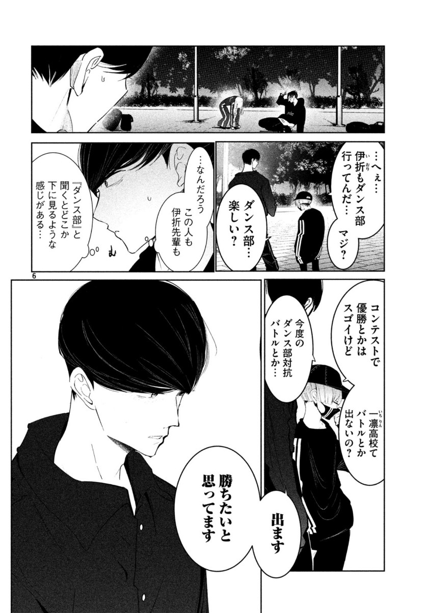 WONDANCE - raw - Chapter 16 - https://jpdd.ccdd.to/JPDD/wondance/128354/3dfreajsdap.jpg