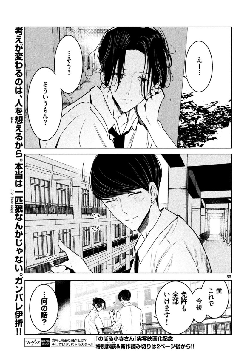 WONDANCE - raw - Chapter 16 - https://jpdd.ccdd.to/JPDD/wondance/128354/3hin1wztpbu.jpg