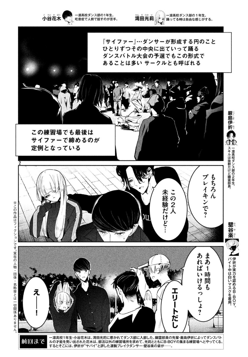 WONDANCE - raw - Chapter 16 - https://jpdd.ccdd.to/JPDD/wondance/128354/4bq2nz2wx33.jpg