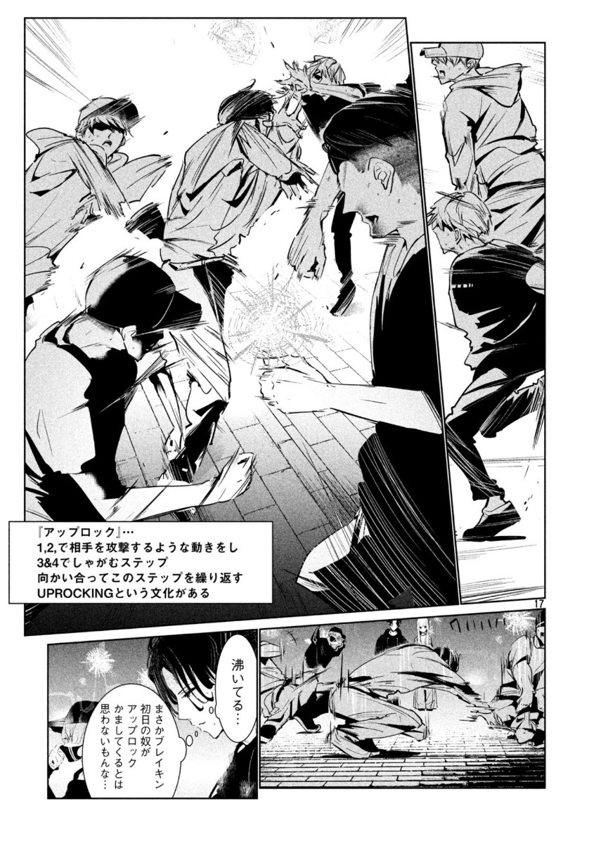 WONDANCE - raw - Chapter 16 - https://jpdd.ccdd.to/JPDD/wondance/128354/5yrcibdovah.jpg