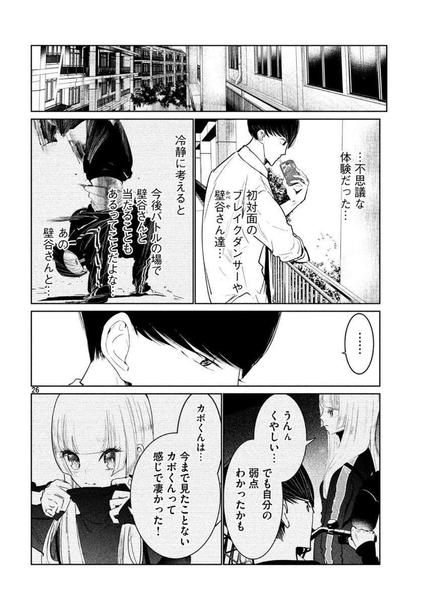 WONDANCE - raw - Chapter 16 - https://jpdd.ccdd.to/JPDD/wondance/128354/asnhhjobeel.jpg