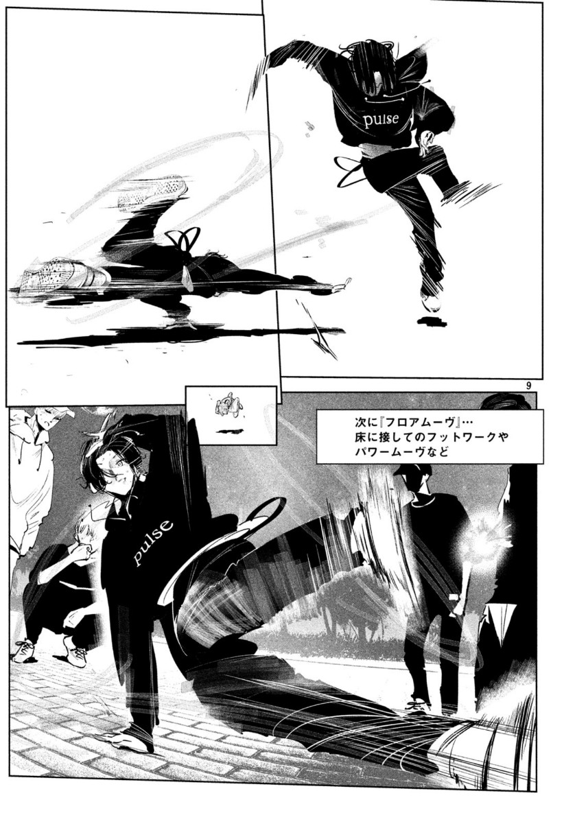 WONDANCE - raw - Chapter 16 - https://jpdd.ccdd.to/JPDD/wondance/128354/fun0zlekhet.jpg
