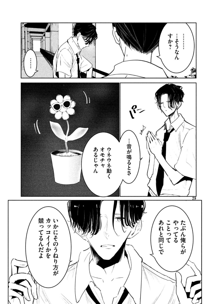 WONDANCE - raw - Chapter 16 - https://jpdd.ccdd.to/JPDD/wondance/128354/hbl3ovnhwie.jpg