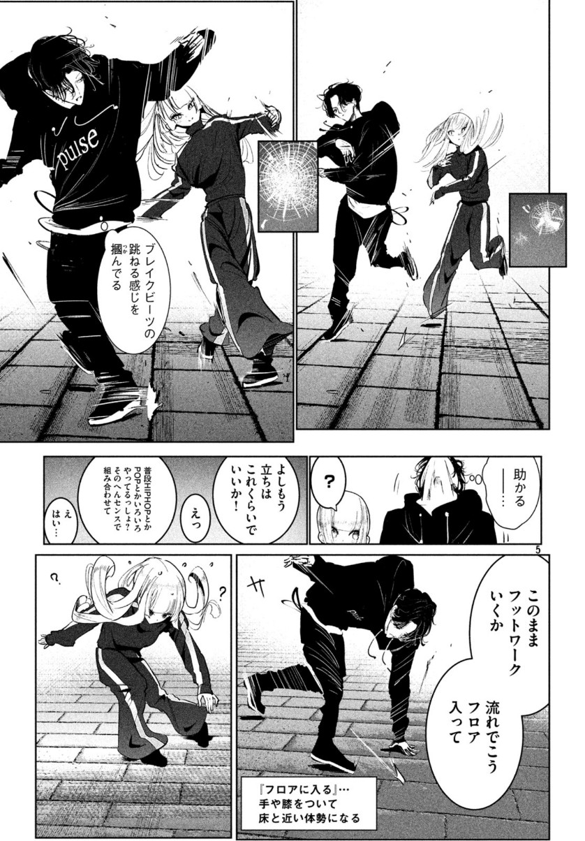 WONDANCE - raw - Chapter 16 - https://jpdd.ccdd.to/JPDD/wondance/128354/hedapabzs2b.jpg