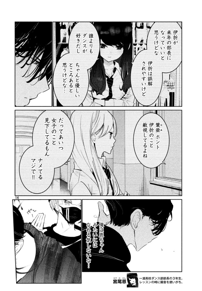 WONDANCE - raw - Chapter 16 - https://jpdd.ccdd.to/JPDD/wondance/128354/hln03ns4gts.jpg