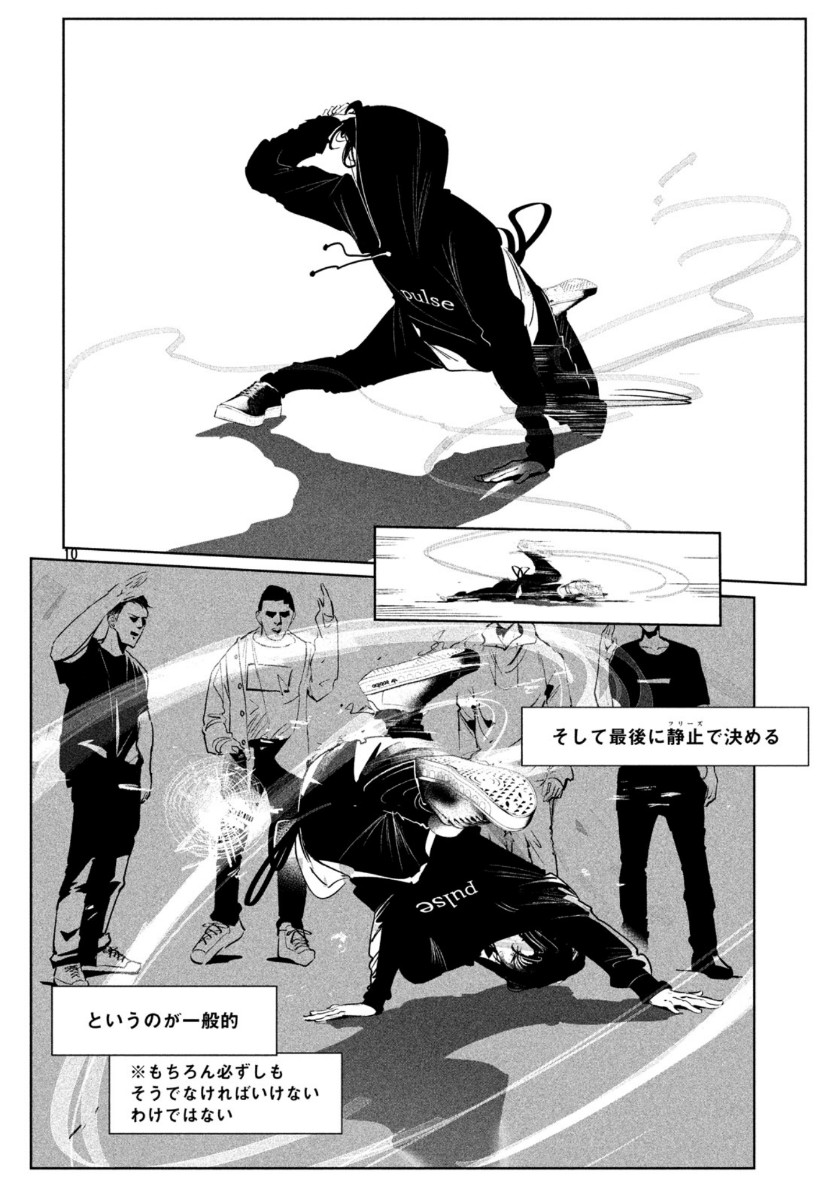 WONDANCE - raw - Chapter 16 - https://jpdd.ccdd.to/JPDD/wondance/128354/i04ec331ky2.jpg