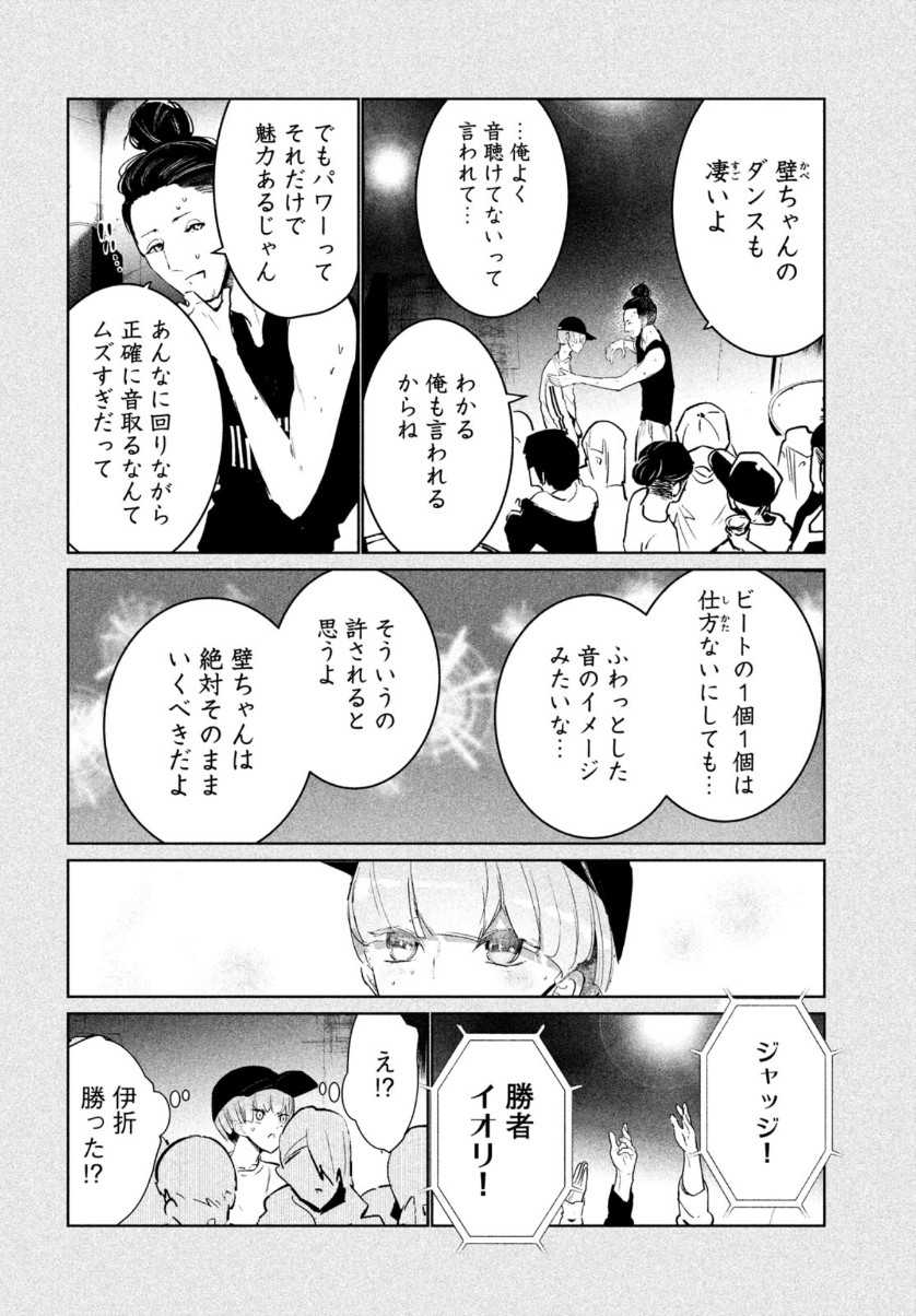 WONDANCE - raw - Chapter 16 - https://jpdd.ccdd.to/JPDD/wondance/128354/m30bqs4nqim.jpg