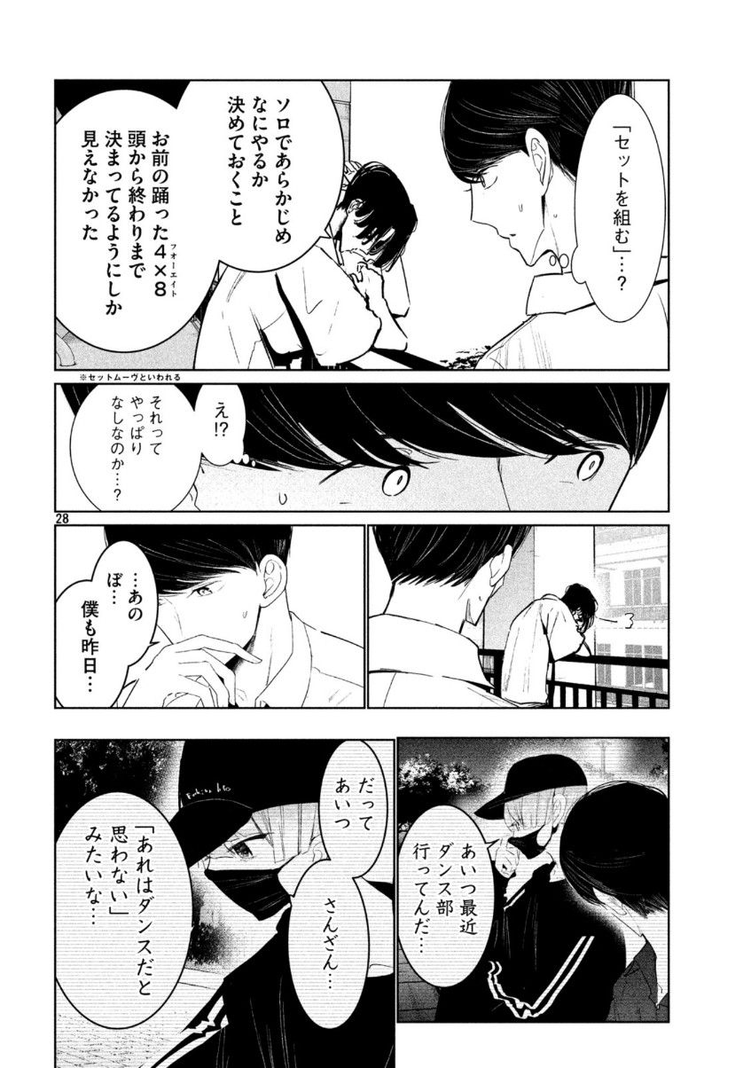 WONDANCE - raw - Chapter 16 - https://jpdd.ccdd.to/JPDD/wondance/128354/mgrfdsxbq50.jpg