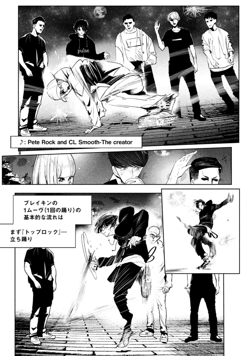 WONDANCE - raw - Chapter 16 - https://jpdd.ccdd.to/JPDD/wondance/128354/nz2e1vzodgq.jpg