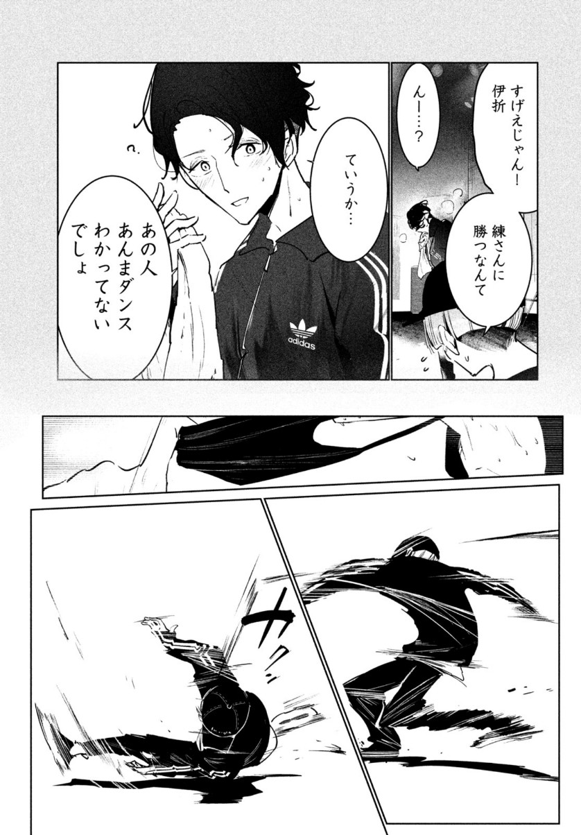 WONDANCE - raw - Chapter 16 - https://jpdd.ccdd.to/JPDD/wondance/128354/rzwjqtvpvip.jpg