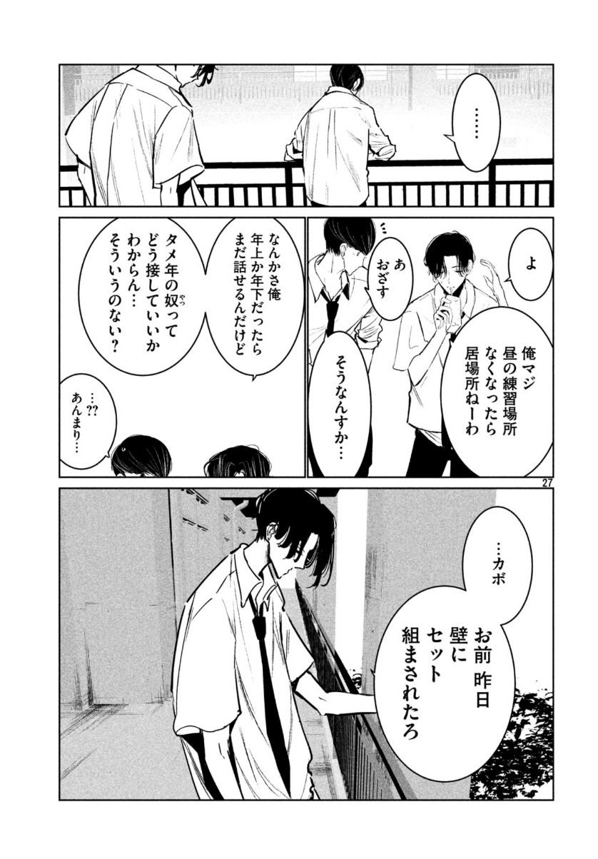 WONDANCE - raw - Chapter 16 - https://jpdd.ccdd.to/JPDD/wondance/128354/uhahsyhn333.jpg