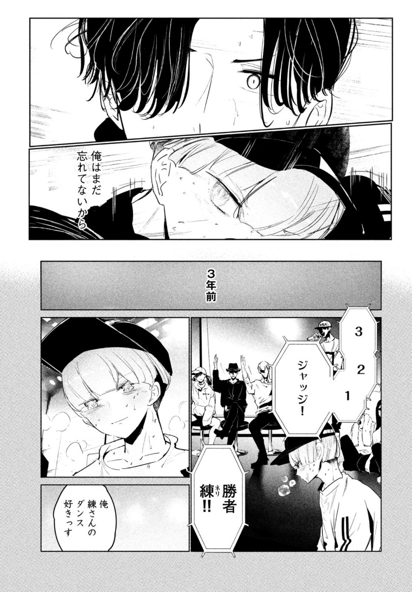 WONDANCE - raw - Chapter 16 - https://jpdd.ccdd.to/JPDD/wondance/128354/upvy40n0ajz.jpg