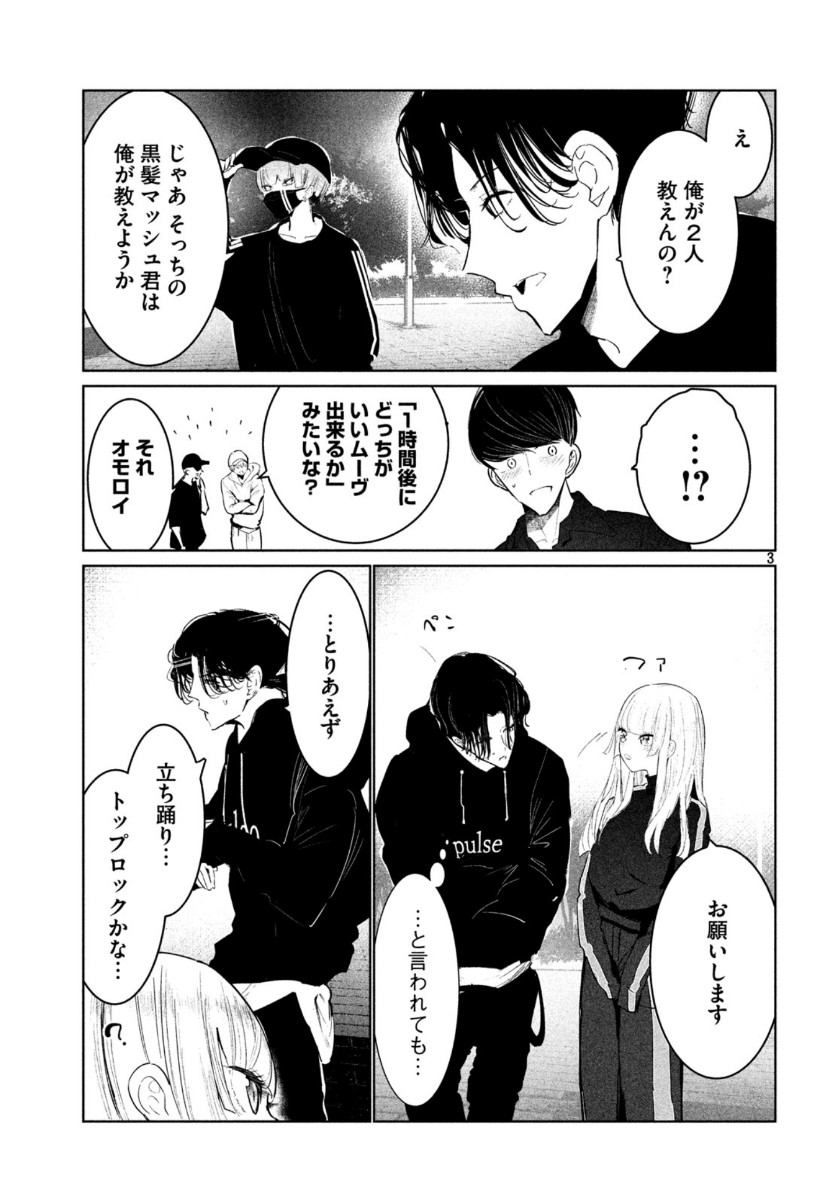 WONDANCE - raw - Chapter 16 - https://jpdd.ccdd.to/JPDD/wondance/128354/wgi54qfg3f2.jpg