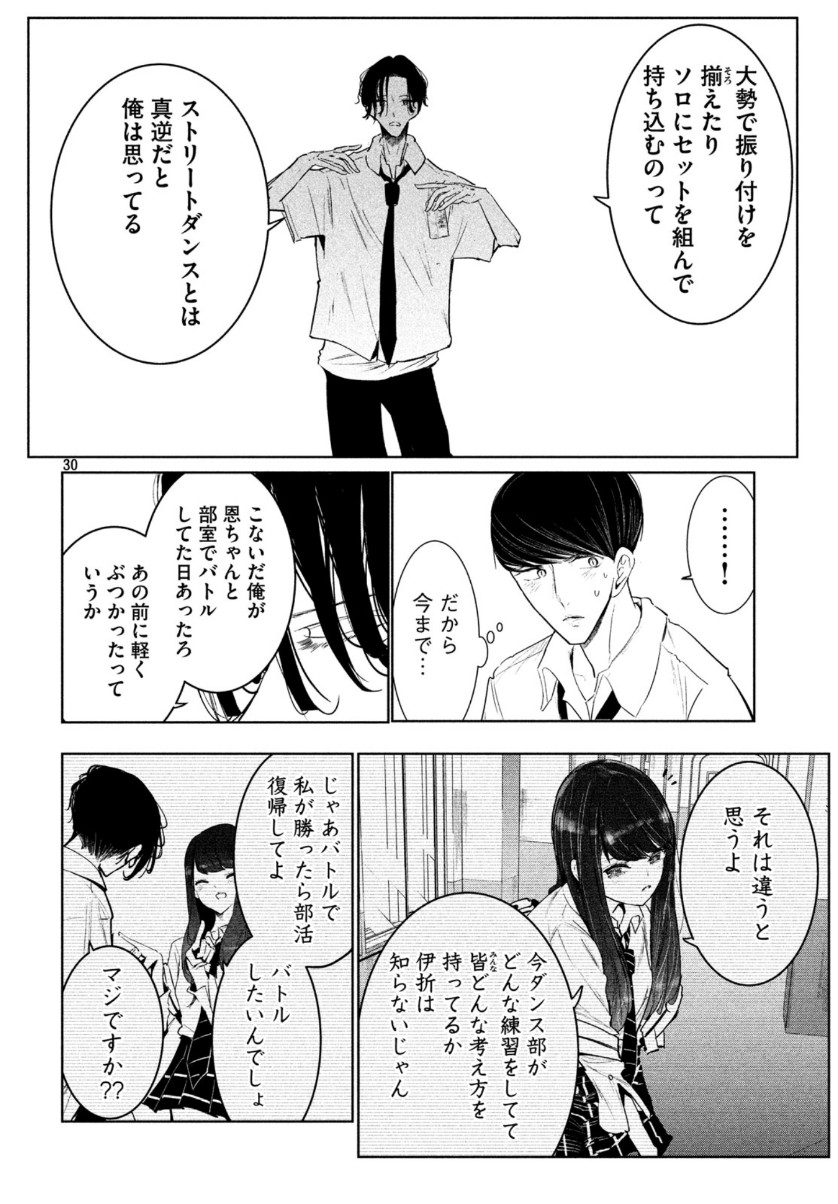 WONDANCE - raw - Chapter 16 - https://jpdd.ccdd.to/JPDD/wondance/128354/xamaetzblmm.jpg