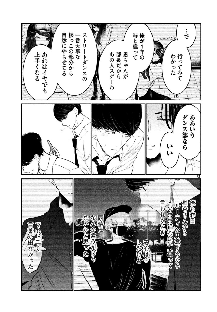 WONDANCE - raw - Chapter 16 - https://jpdd.ccdd.to/JPDD/wondance/128354/y3qomk5xwpw.jpg