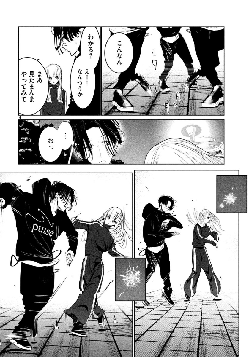 WONDANCE - raw - Chapter 16 - https://jpdd.ccdd.to/JPDD/wondance/128354/z15ssu33a14.jpg