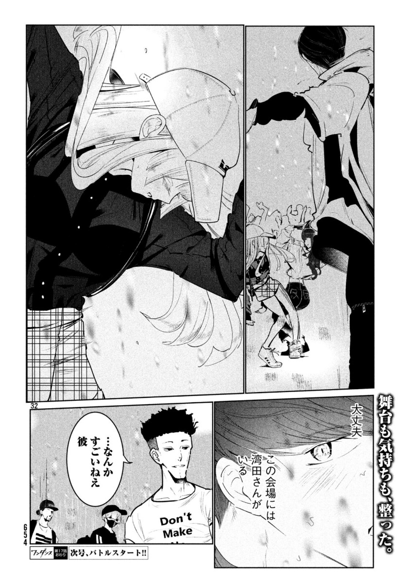 WONDANCE - raw - Chapter 17 - https://jpdd.ccdd.to/JPDD/wondance/132711/05fywadsqfk.jpg