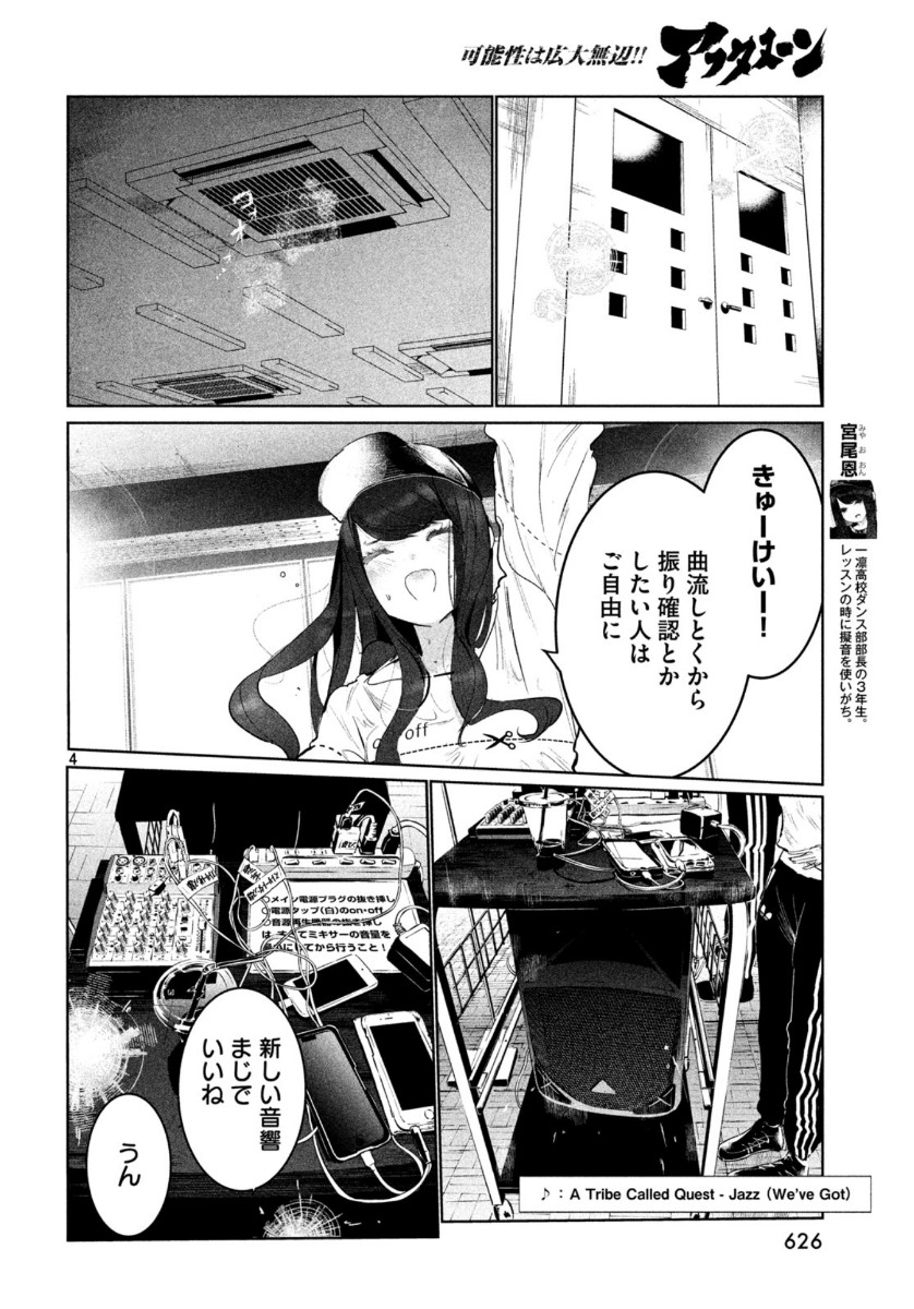 WONDANCE - raw - Chapter 17 - https://jpdd.ccdd.to/JPDD/wondance/132711/3eurcfbqkdm.jpg