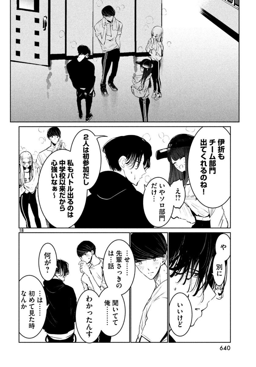 WONDANCE - raw - Chapter 17 - https://jpdd.ccdd.to/JPDD/wondance/132711/5itzbbuifkm.jpg