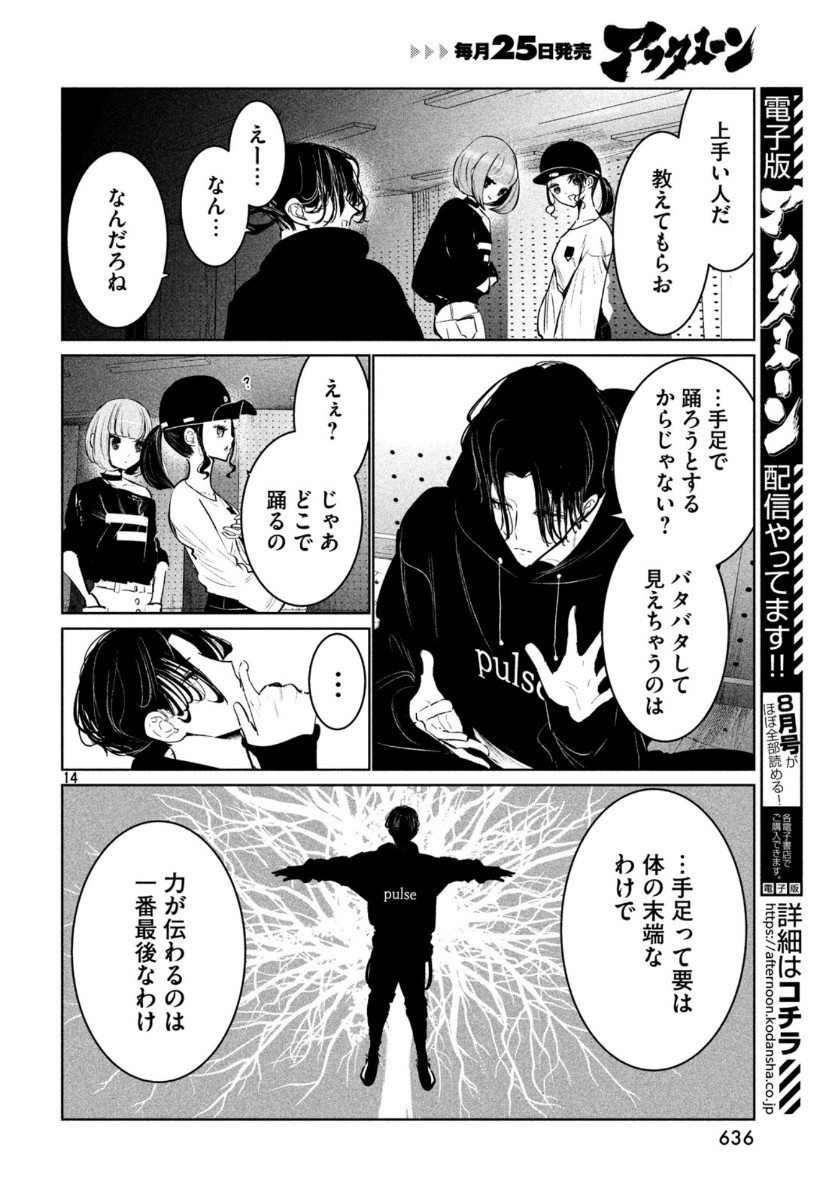 WONDANCE - raw - Chapter 17 - https://jpdd.ccdd.to/JPDD/wondance/132711/dez2vuqncxt.jpg