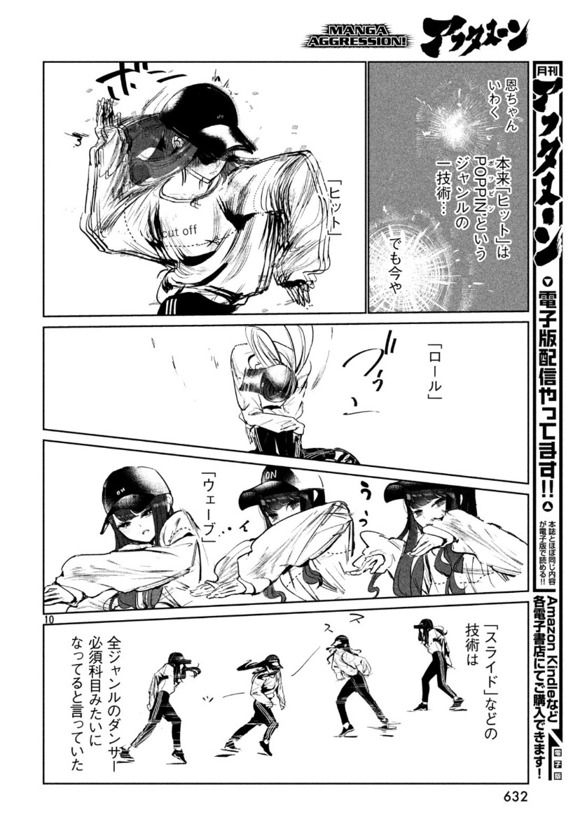 WONDANCE - raw - Chapter 17 - https://jpdd.ccdd.to/JPDD/wondance/132711/dffmtqrcplj.jpg