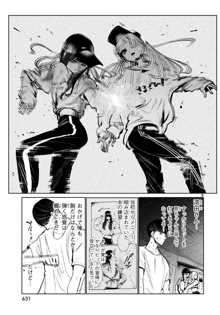 WONDANCE - raw - Chapter 17 - https://jpdd.ccdd.to/JPDD/wondance/132711/i5oblptdvnv.jpg