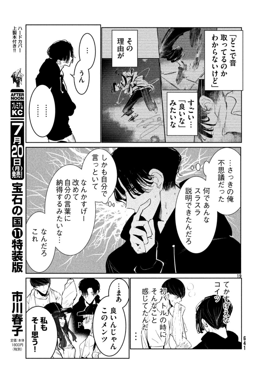 WONDANCE - raw - Chapter 17 - https://jpdd.ccdd.to/JPDD/wondance/132711/k1a1454d1um.jpg