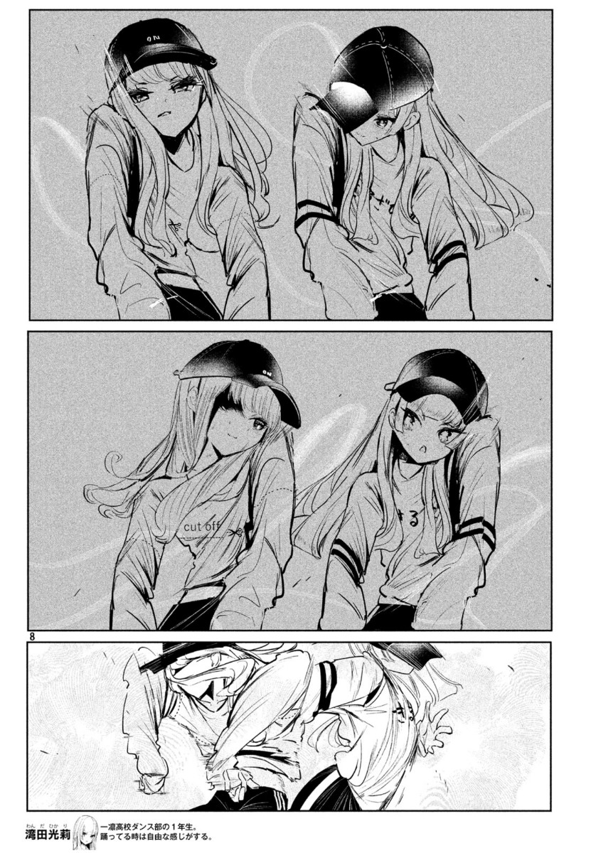 WONDANCE - raw - Chapter 17 - https://jpdd.ccdd.to/JPDD/wondance/132711/kylfelkq3mh.jpg