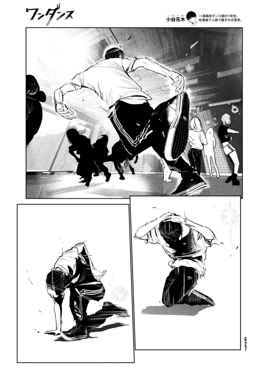 WONDANCE - raw - Chapter 17 - https://jpdd.ccdd.to/JPDD/wondance/132711/n32fpoa15hx.jpg