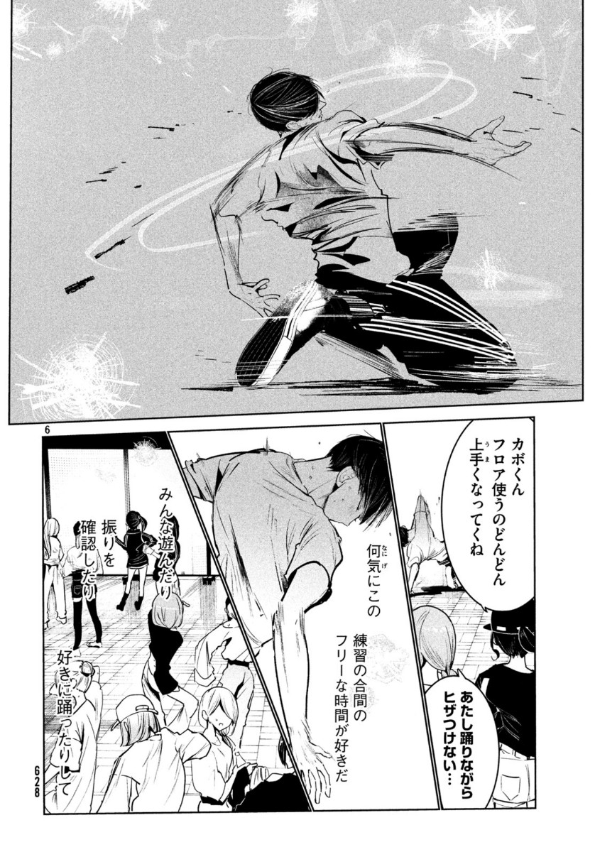 WONDANCE - raw - Chapter 17 - https://jpdd.ccdd.to/JPDD/wondance/132711/pb50runlfym.jpg