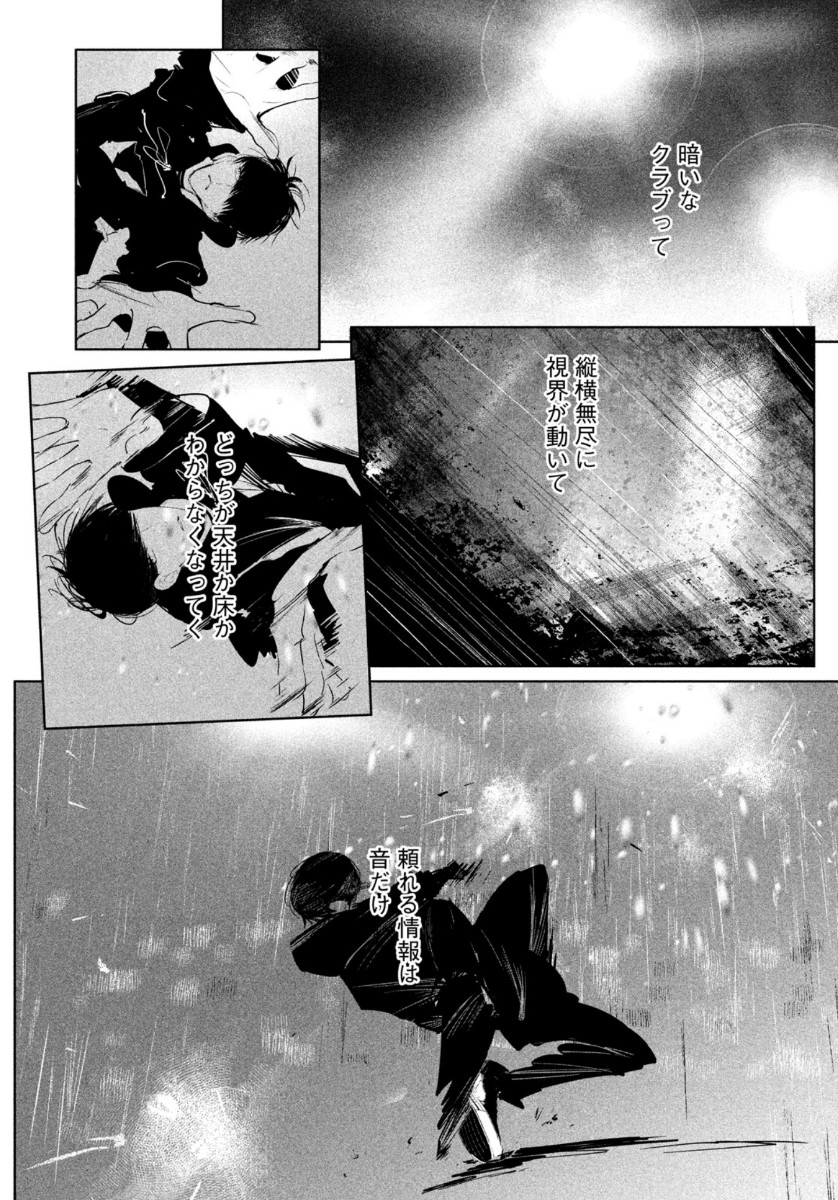 WONDANCE - raw - Chapter 17 - https://jpdd.ccdd.to/JPDD/wondance/132711/sxps0oikvac.jpg