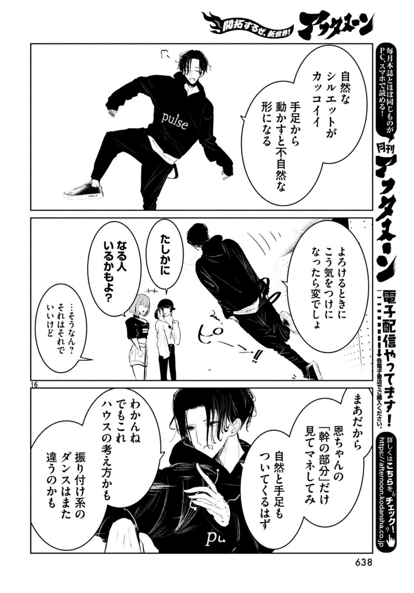 WONDANCE - raw - Chapter 17 - https://jpdd.ccdd.to/JPDD/wondance/132711/thadkrrw41p.jpg