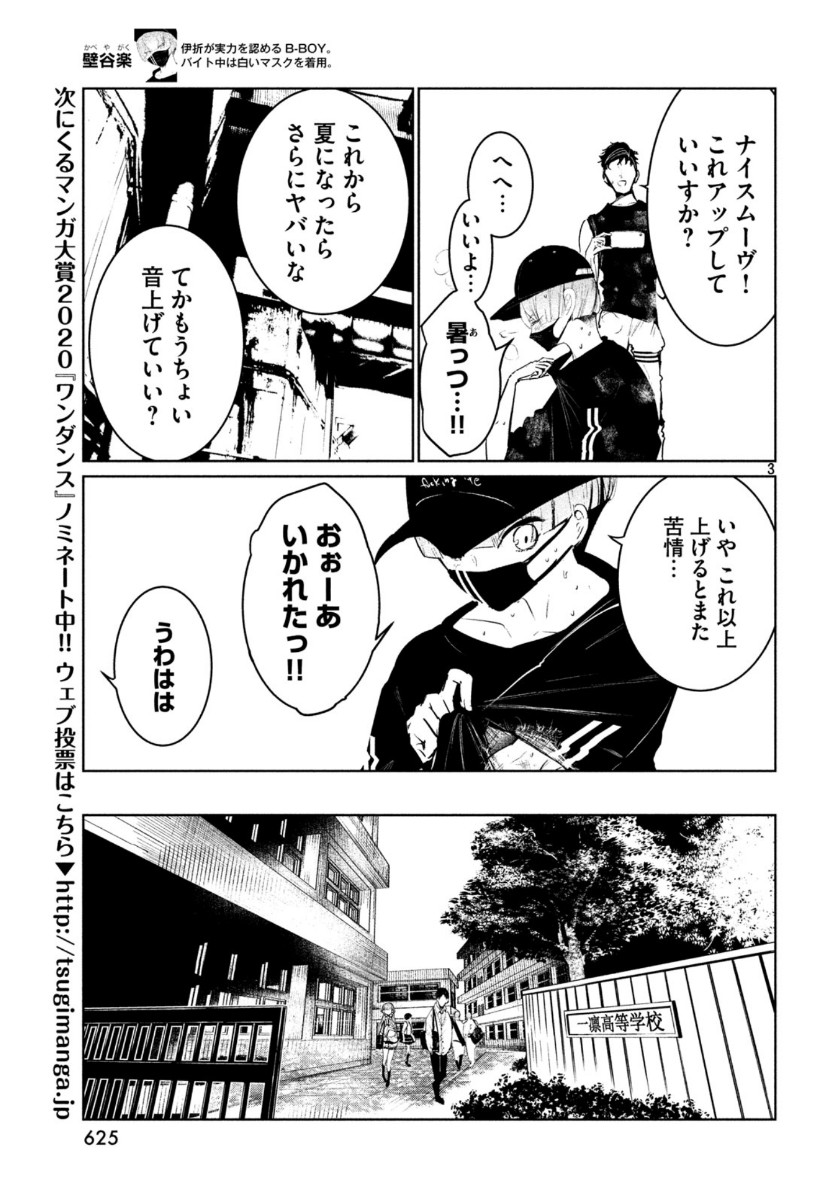 WONDANCE - raw - Chapter 17 - https://jpdd.ccdd.to/JPDD/wondance/132711/uhkokvr5t5q.jpg