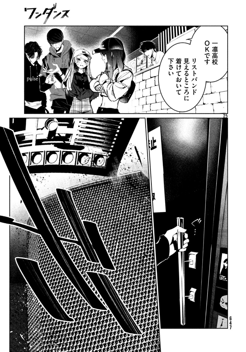 WONDANCE - raw - Chapter 17 - https://jpdd.ccdd.to/JPDD/wondance/132711/xy0pldmtkzz.jpg
