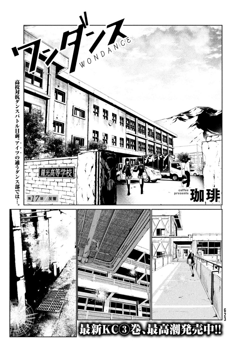 WONDANCE - raw - Chapter 17 - https://jpdd.ccdd.to/JPDD/wondance/132711/zoshohbnhp3.jpg