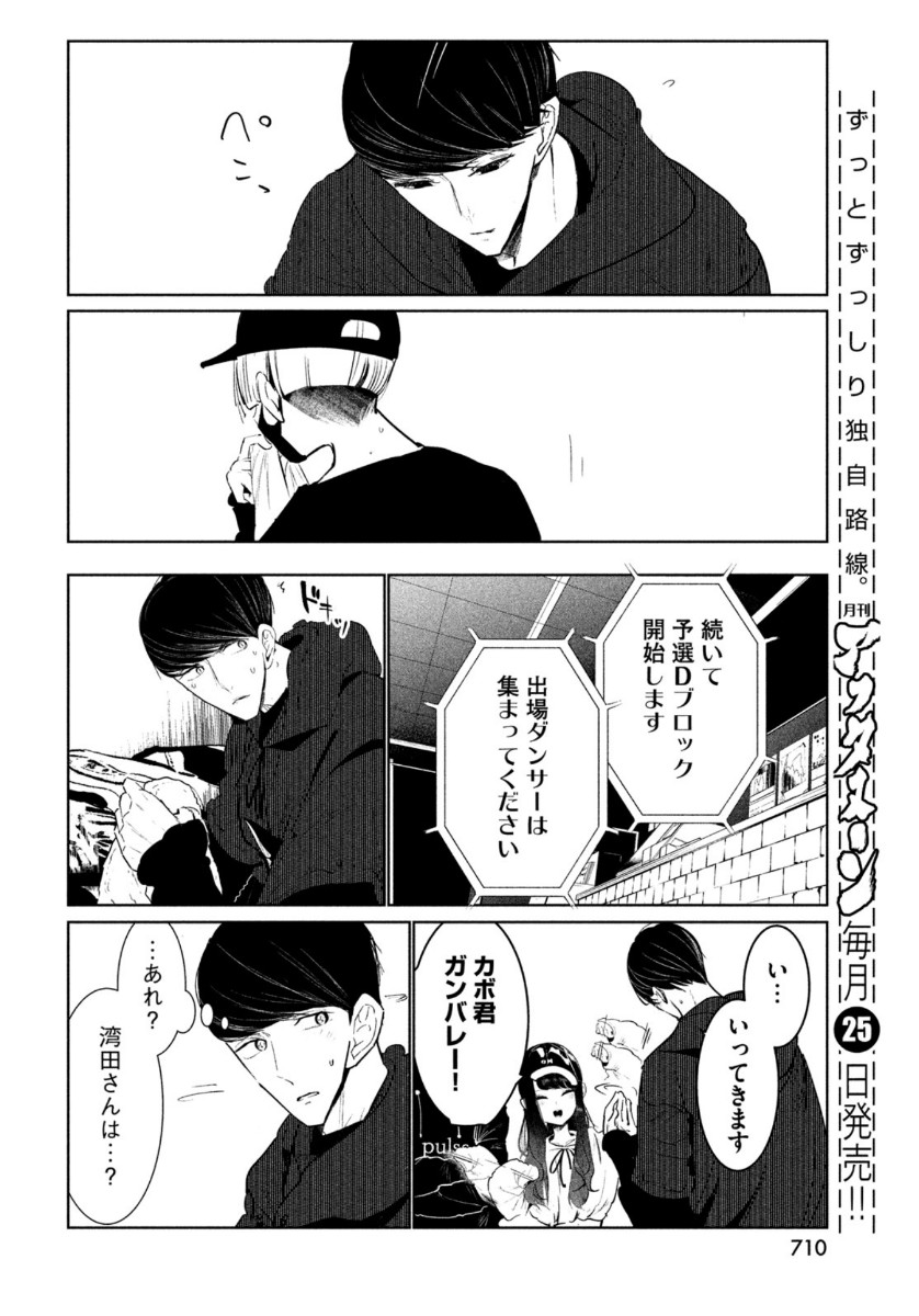 WONDANCE - raw - Chapter 18 - https://jpdd.ccdd.to/JPDD/wondance/134828/1zrabjl1pmm.jpg