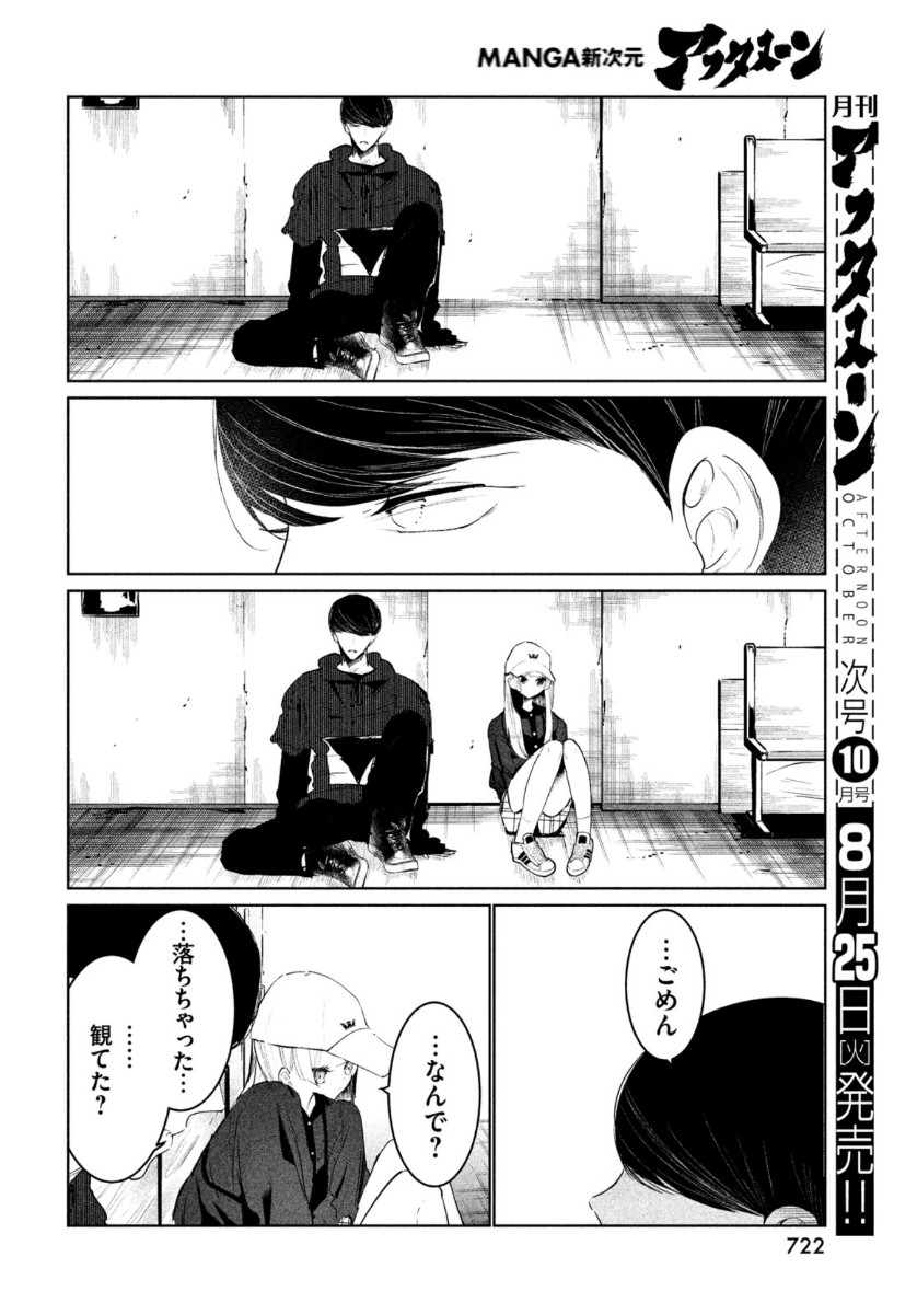 WONDANCE - raw - Chapter 18 - https://jpdd.ccdd.to/JPDD/wondance/134828/33vlqljdi1v.jpg