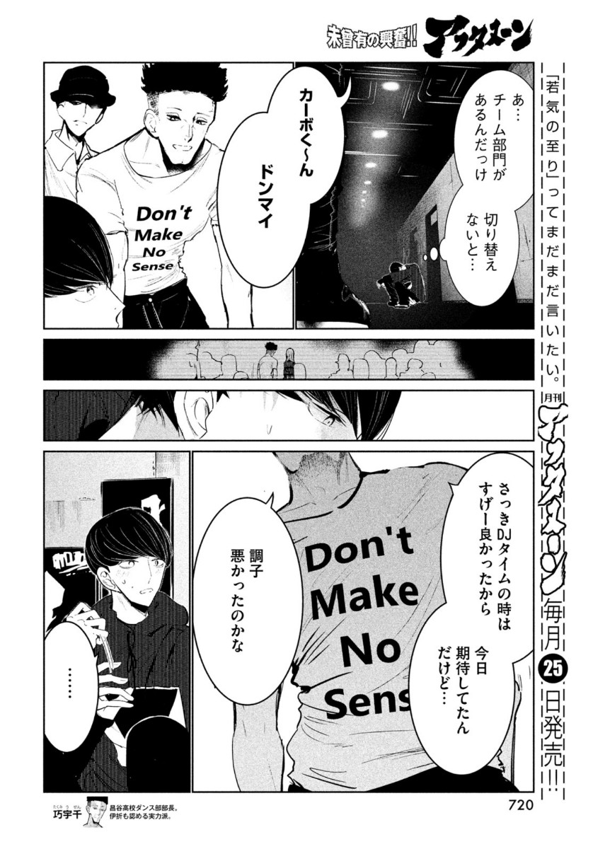 WONDANCE - raw - Chapter 18 - https://jpdd.ccdd.to/JPDD/wondance/134828/3kdxcsevpvr.jpg