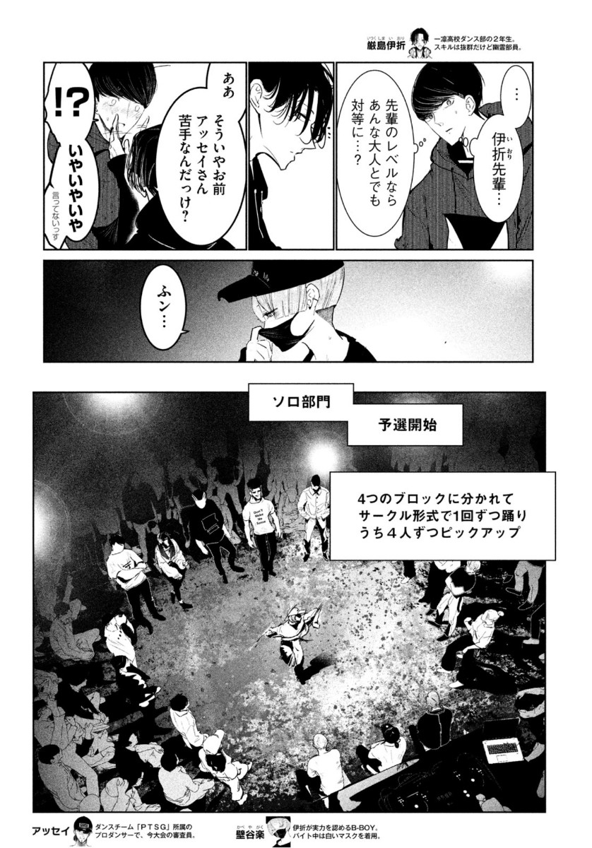 WONDANCE - raw - Chapter 18 - https://jpdd.ccdd.to/JPDD/wondance/134828/eulww50zmuf.jpg