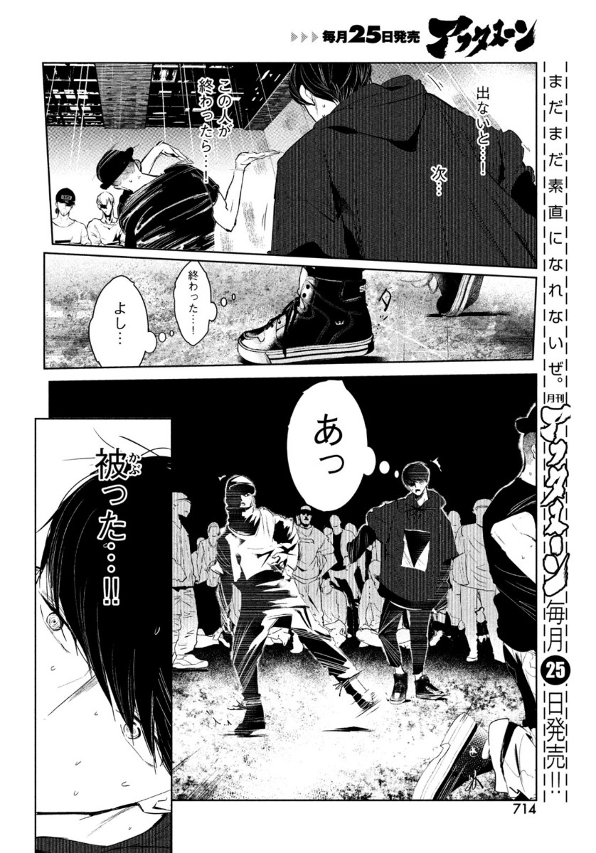 WONDANCE - raw - Chapter 18 - https://jpdd.ccdd.to/JPDD/wondance/134828/i0qu41tautv.jpg
