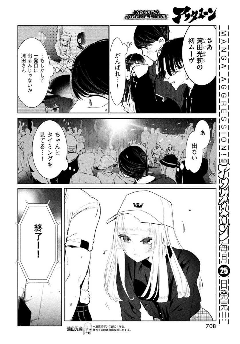 WONDANCE - raw - Chapter 18 - https://jpdd.ccdd.to/JPDD/wondance/134828/ldrkatgymyt.jpg