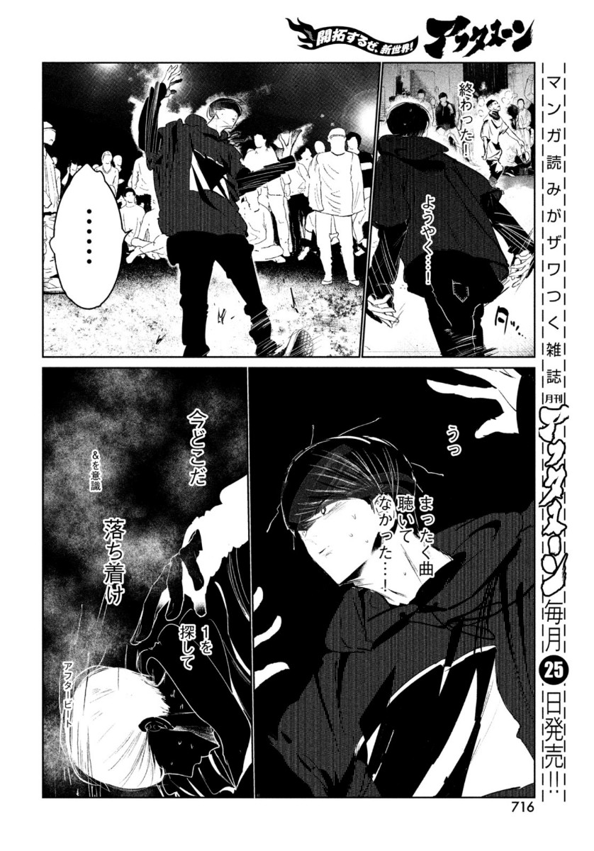 WONDANCE - raw - Chapter 18 - https://jpdd.ccdd.to/JPDD/wondance/134828/oy3bfat2axz.jpg