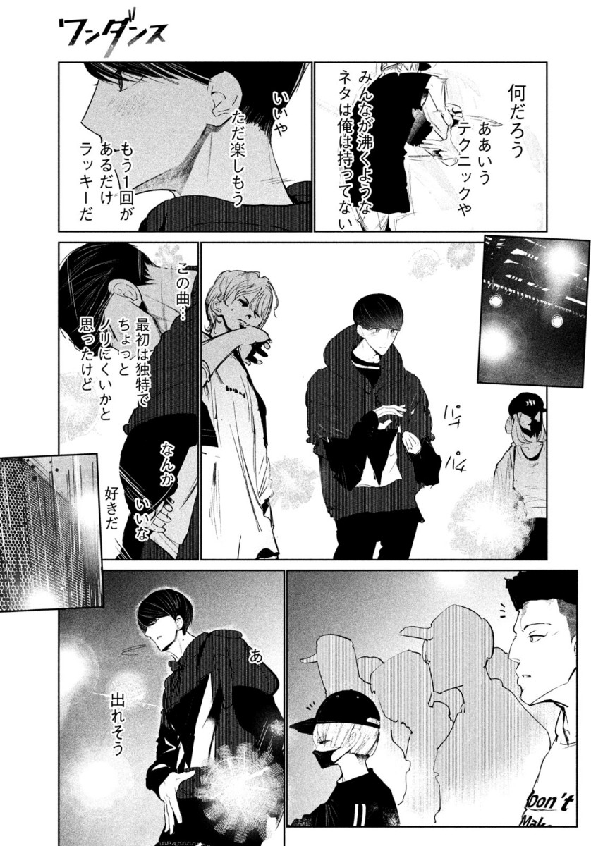 WONDANCE - raw - Chapter 18 - https://jpdd.ccdd.to/JPDD/wondance/134828/ppi0hkx1qhs.jpg